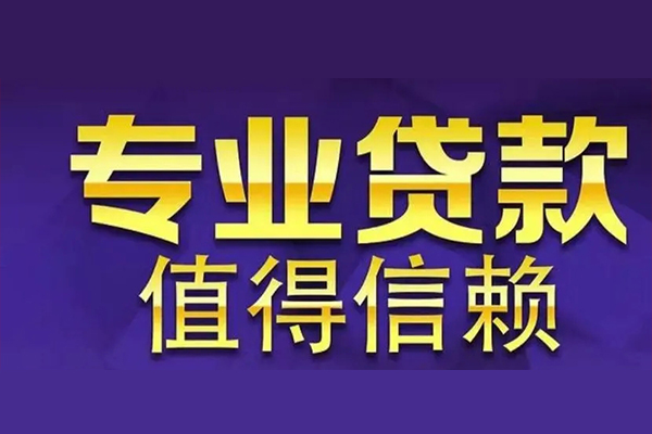 上海信用私借空放先息后本-上海信用贷款信用贷款-上海信用私借空放免费上门