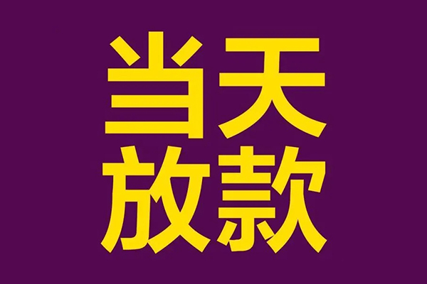 上海信用私人空放联系方式-上海信用私人贷款额-上海信用哪里可以民间借贷