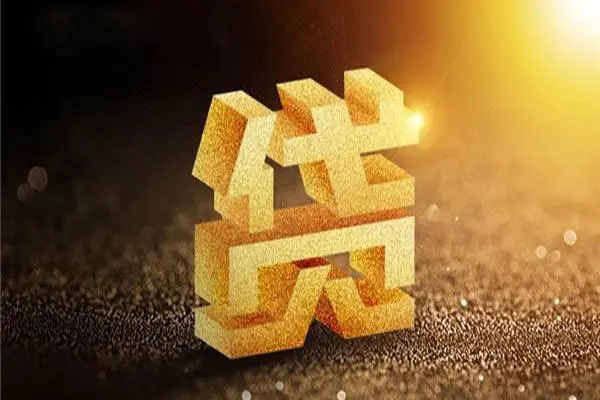 上海信用民间短借-上海信用小额信用贷款-上海信用空借放款