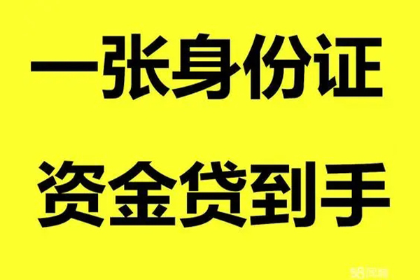 上海信用地区公积金信用贷款-上海信用大学生信用贷款-上海信用私借空放免费上门
