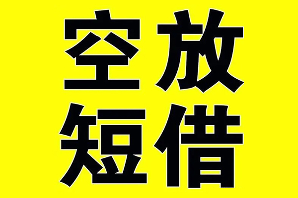 上海信用私人身份证借私借-上海信用民间借贷私人放款-上海信用应急贷款