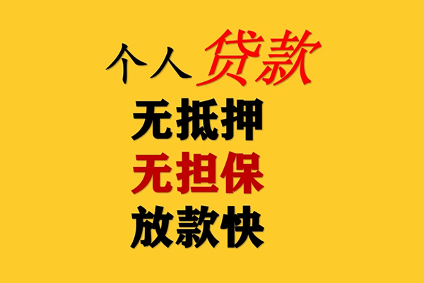 上海信用短期空放-上海信用用身份证借私借-上海信用空放私人借钱