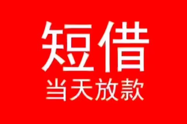 上海信用私人贷款都有哪些-上海信用身份证借私借-上海信用抵押身份证贷款