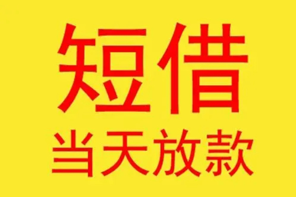 上海信用地区身份证贷款-上海信用正规小额贷款-上海信用私人空放联系方式