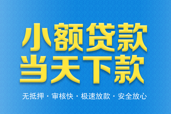 上海信用身份证贷款在线-上海信用身份证应急贷款-上海信用短借公证