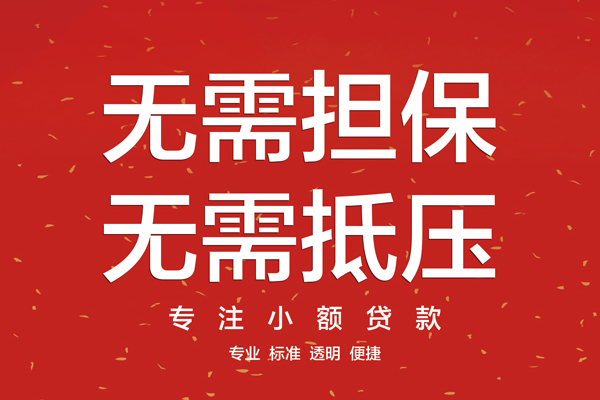 上海信用个人正规借贷-上海信用个人贷款-上海信用民间小额借贷