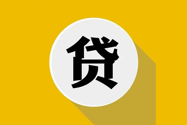 上海信用哪有短借-上海信用私借空放先息后本-上海信用有没有私人放款的