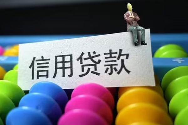上海信用地区公积金信用贷款-上海信用私人短借-上海信用民间短期水钱借款