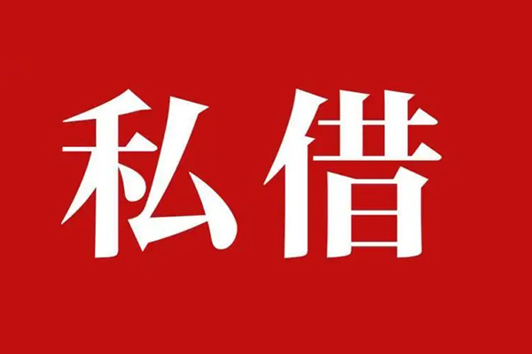 上海信用信用贷款办理-上海信用贷款信用贷款-上海信用用身份证借私借