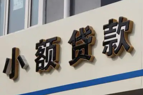 上海信用身份证借款-上海信用小额贷款电话-上海信用贷款咨询