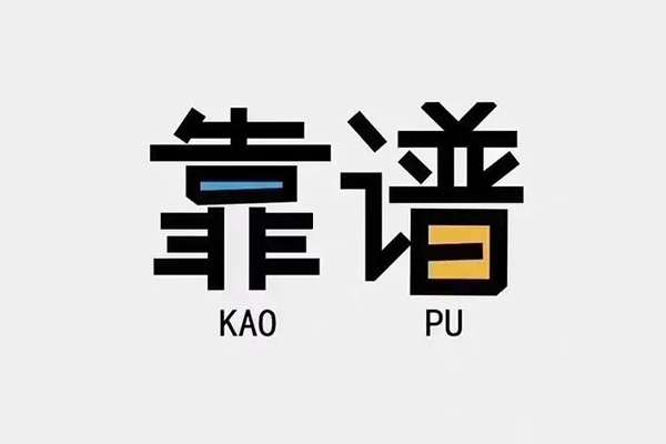 上海信用民间私借-上海信用私人放贷-上海信用身份证抵押贷款