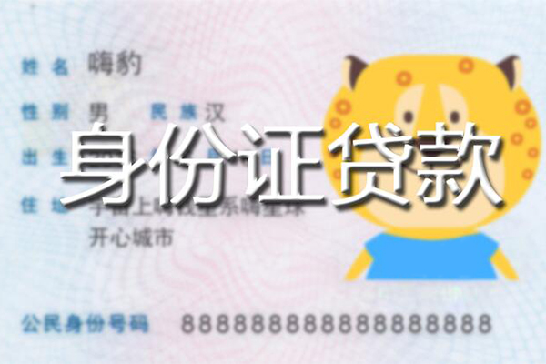 上海信用空放贷款当天下款-上海信用短借空放-上海信用小额贷款地址