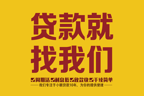 上海信用短借私人-上海信用民间小额借贷-上海信用借私借