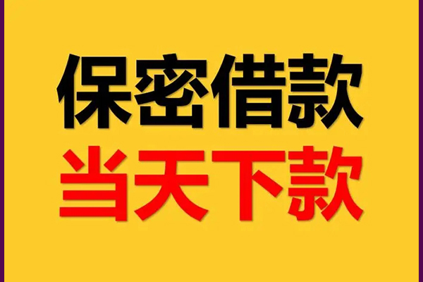 上海信用民间私人借贷-上海信用小额贷款电话-上海信用水钱