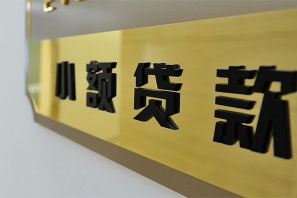 上海信用借款短借-上海信用短期空放小额贷款-上海信用民间短期私借借款